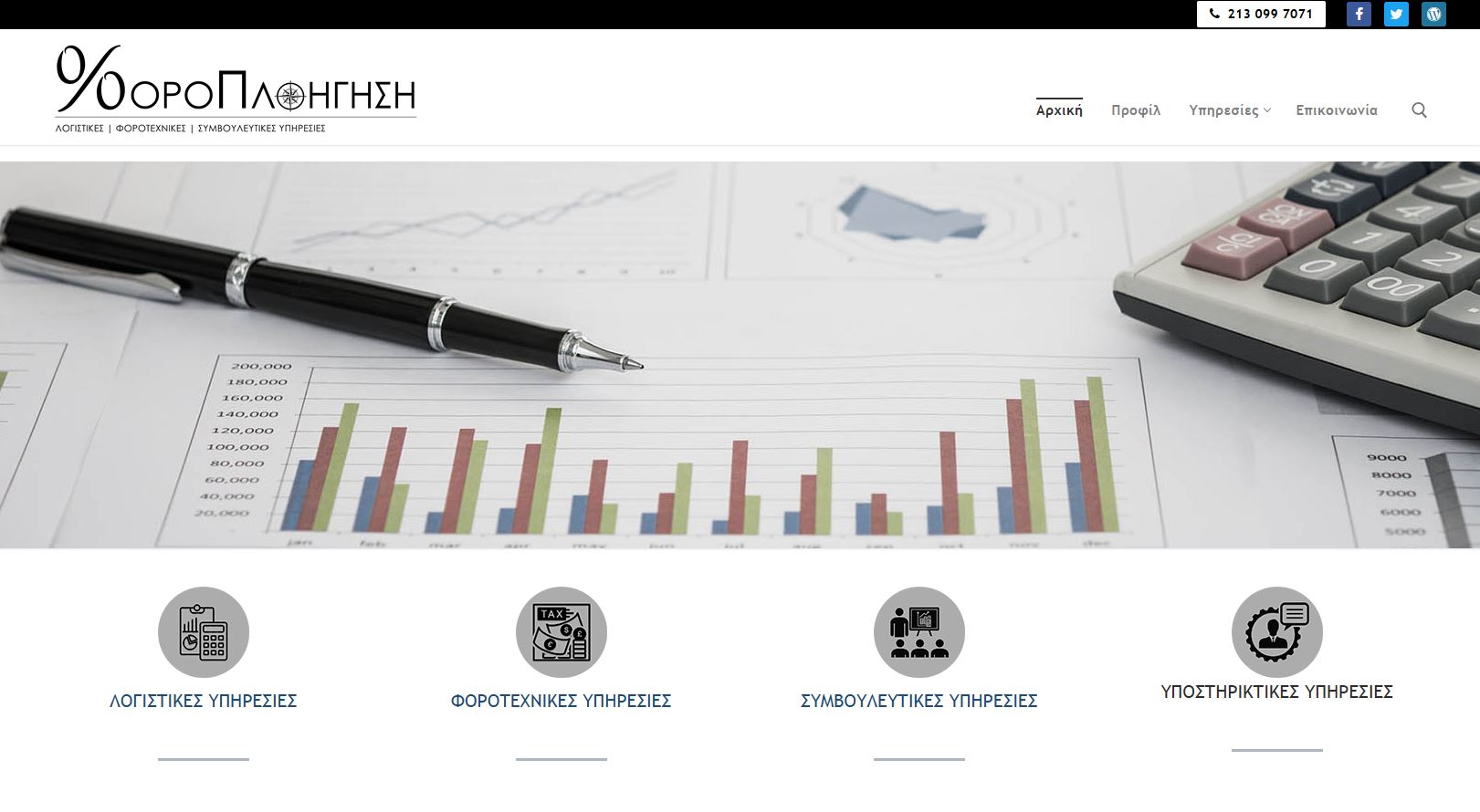 ΦοροΠλοήγηση