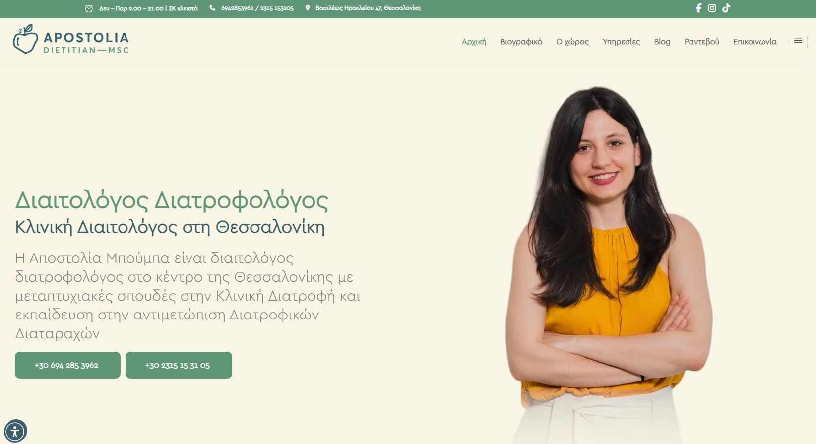 Apostolia Dietitian