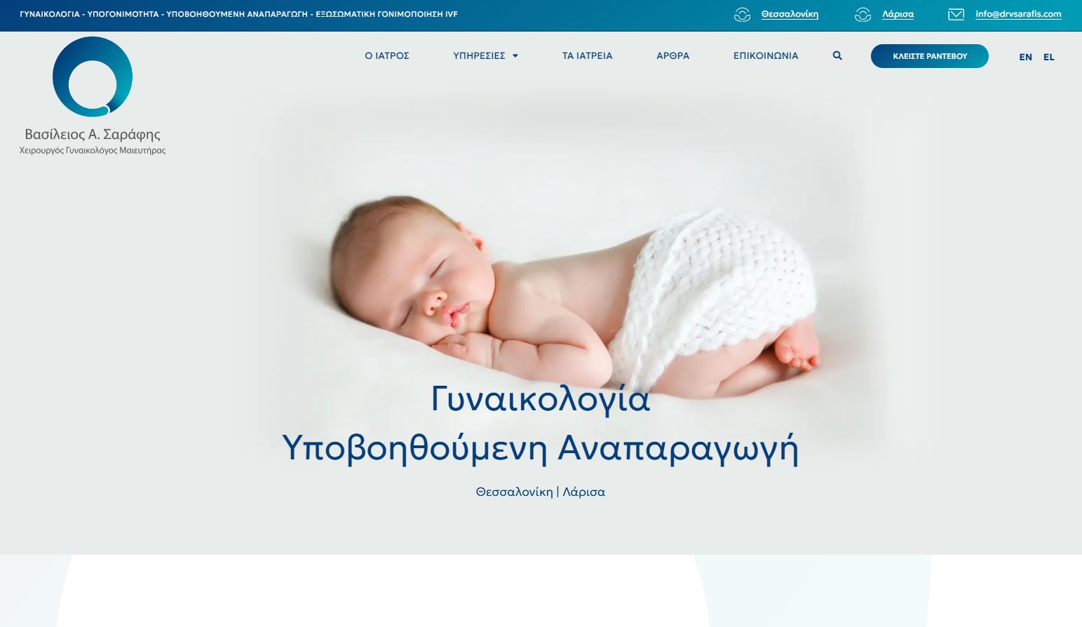 Σαράφης Βασίλειος