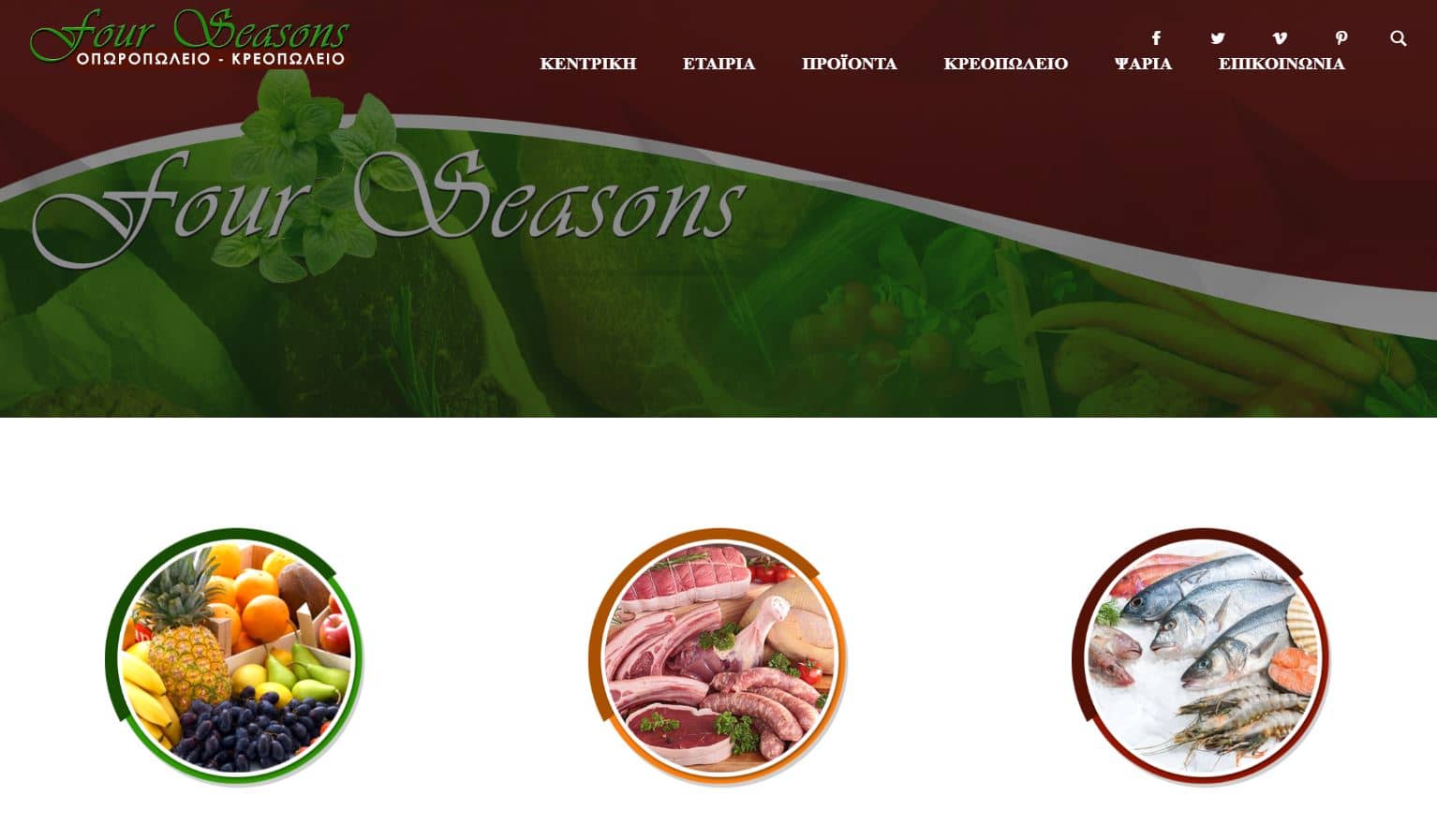 Four Seasons kolonaki