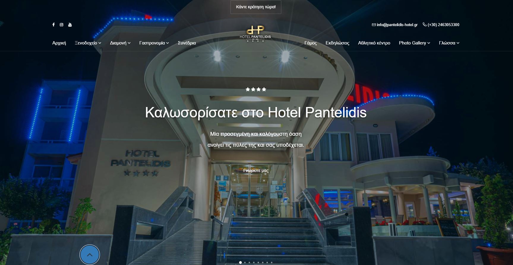 Hotel Pantelidis
