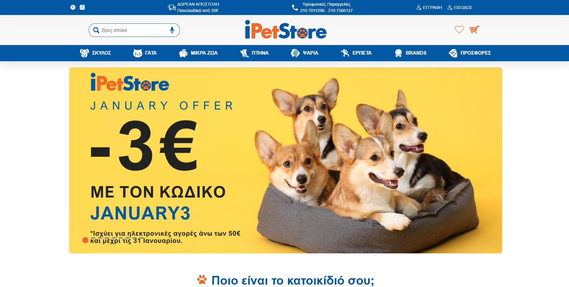 ipetstore